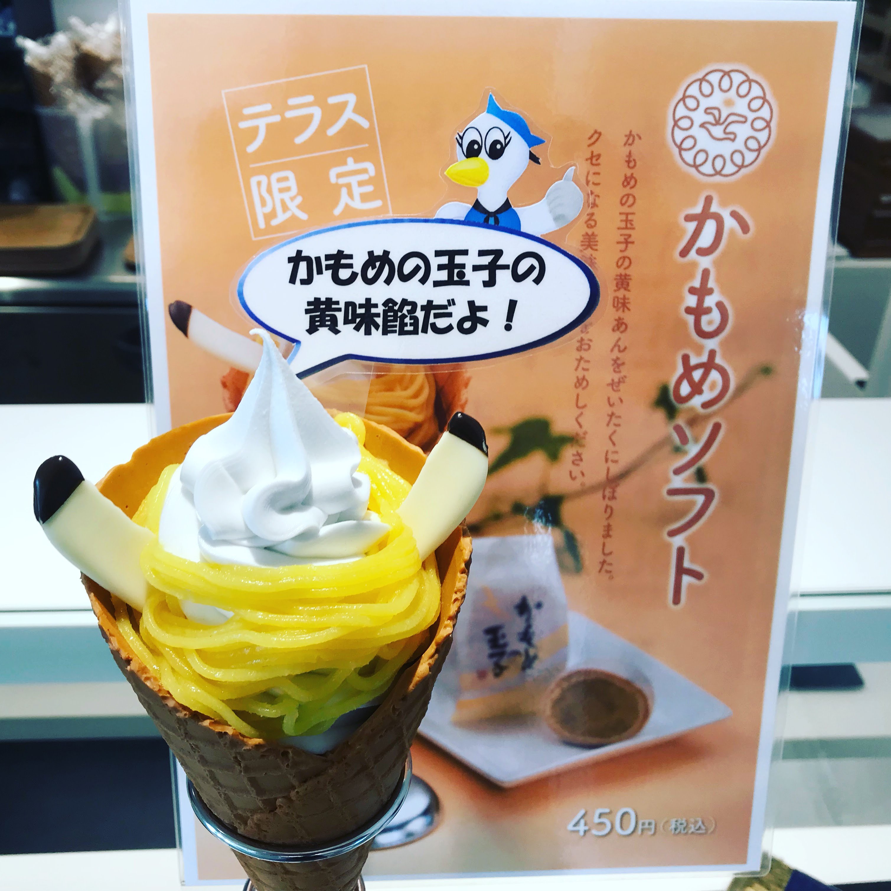 Gwにおすすめ かもめソフトはいかが Blog 三陸菓匠さいとう 総本店 さいとう製菓