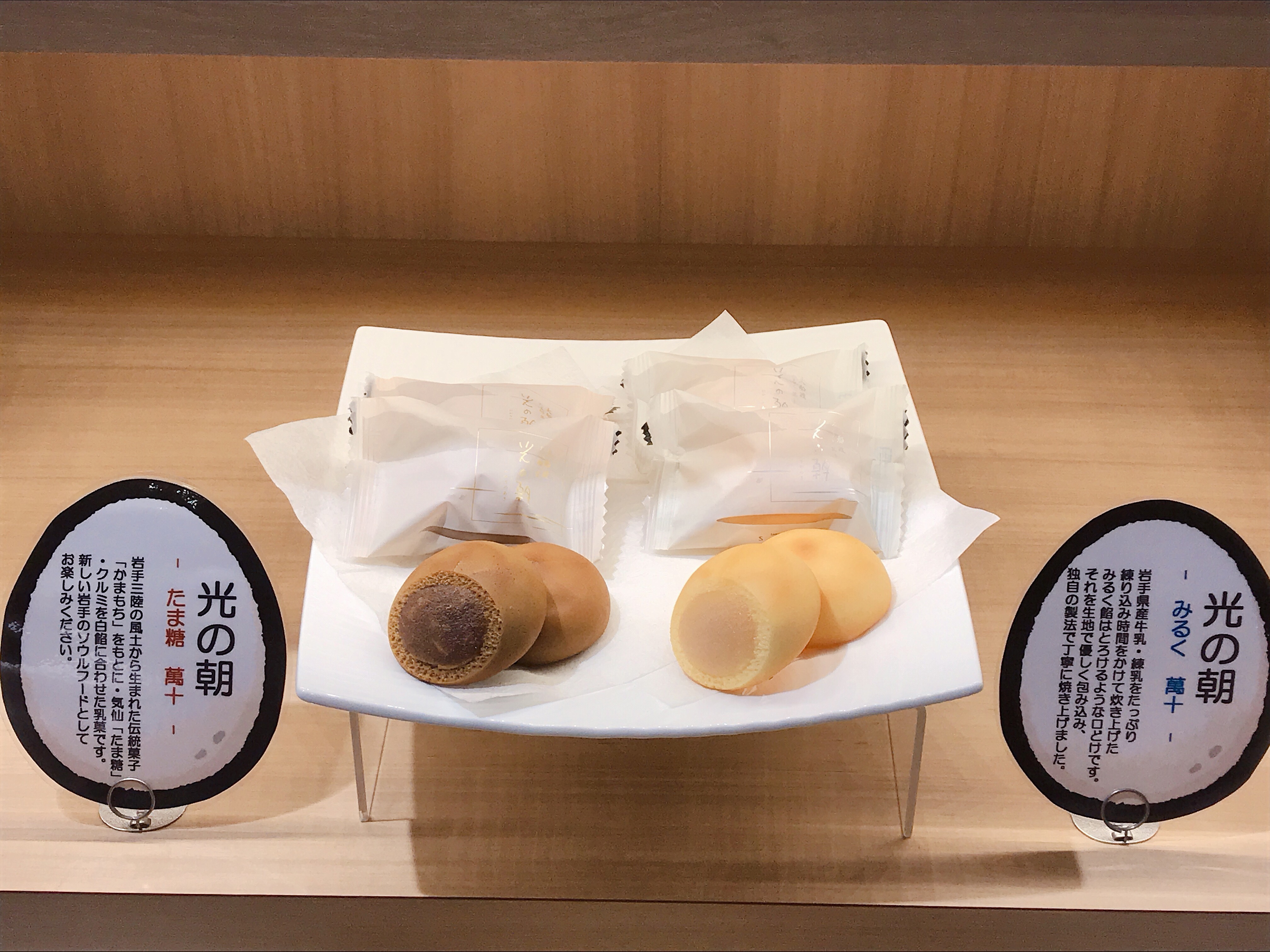 人気のお菓子「光の朝」販売再開(^^♪ | Blog | 三陸菓匠さいとう 総