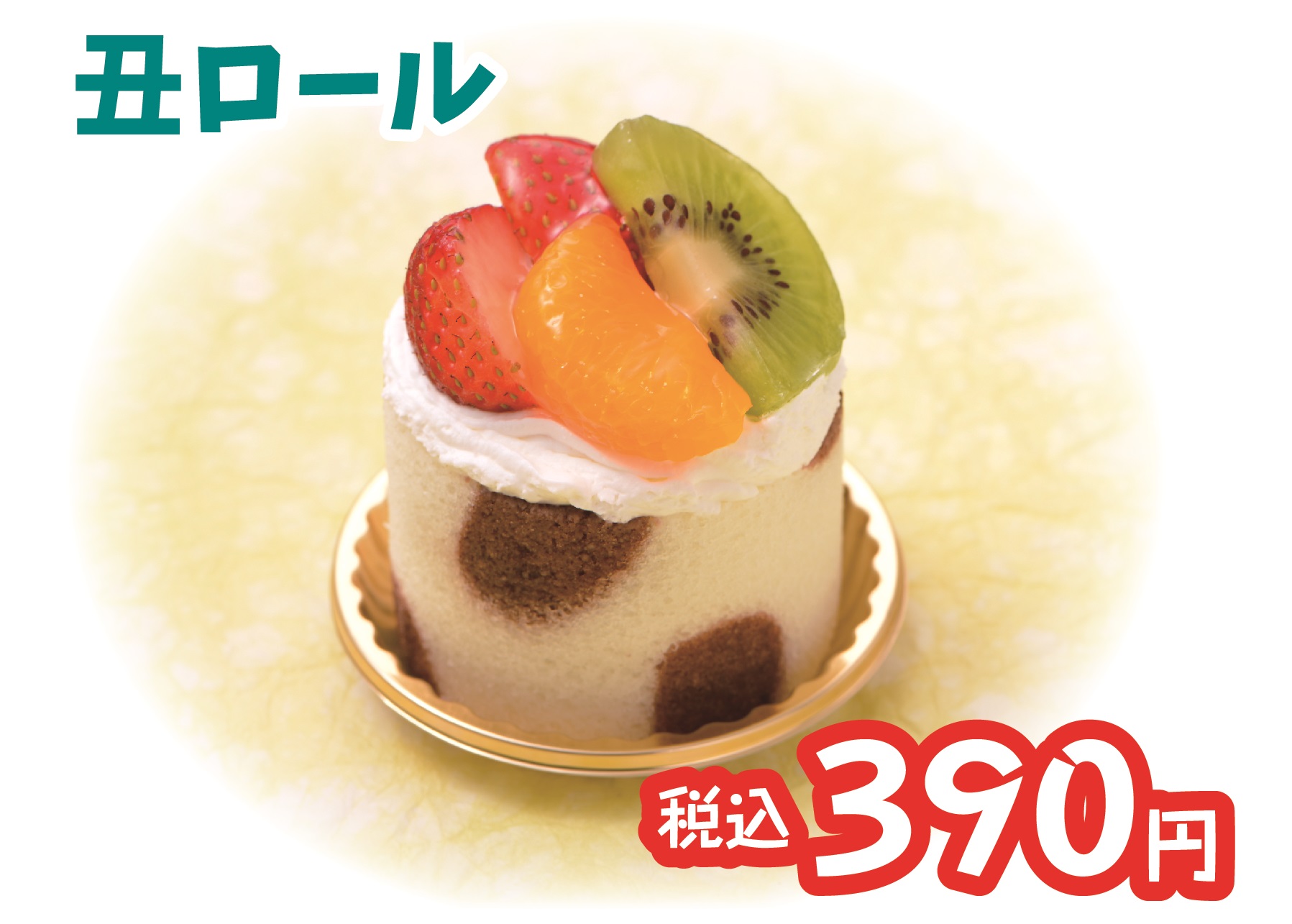 土用丑の日 3種類のケーキを限定販売 Blog 三陸菓匠さいとう 総本店 さいとう製菓
