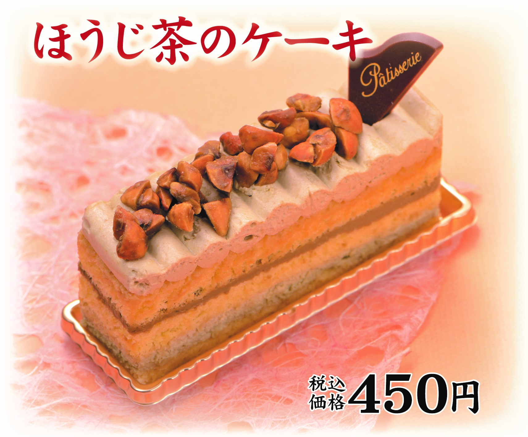 10月のケーキ 和菓子 神無月 Blog 三陸菓匠さいとう 総本店 さいとう製菓