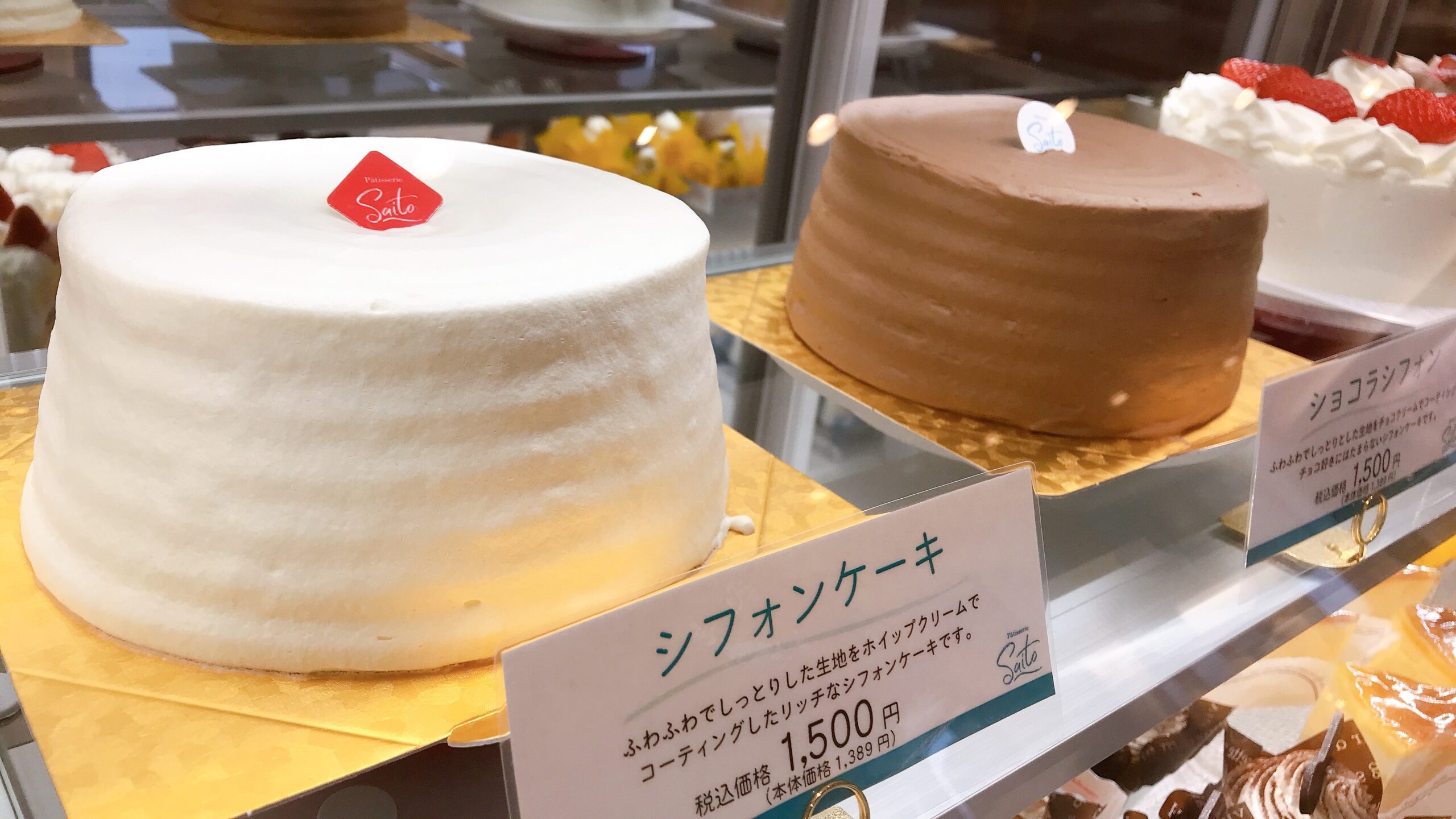 じつは人気(^^♪『シフォンケーキ』＆『ショコラシフォン』 | Blog