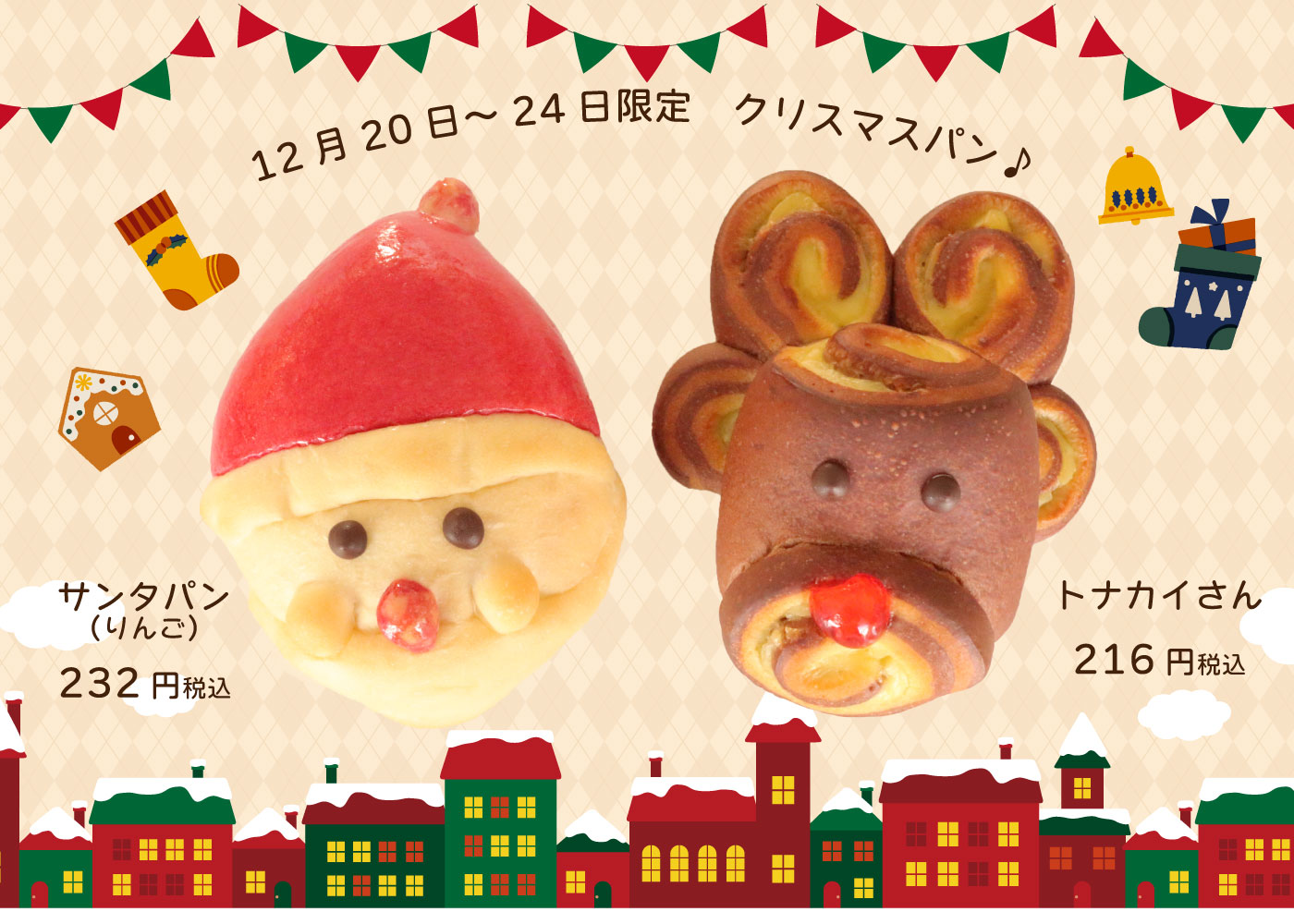 健康＆ご多幸祈願】サンタパンダちゃんプルメリアXmasリース4色
