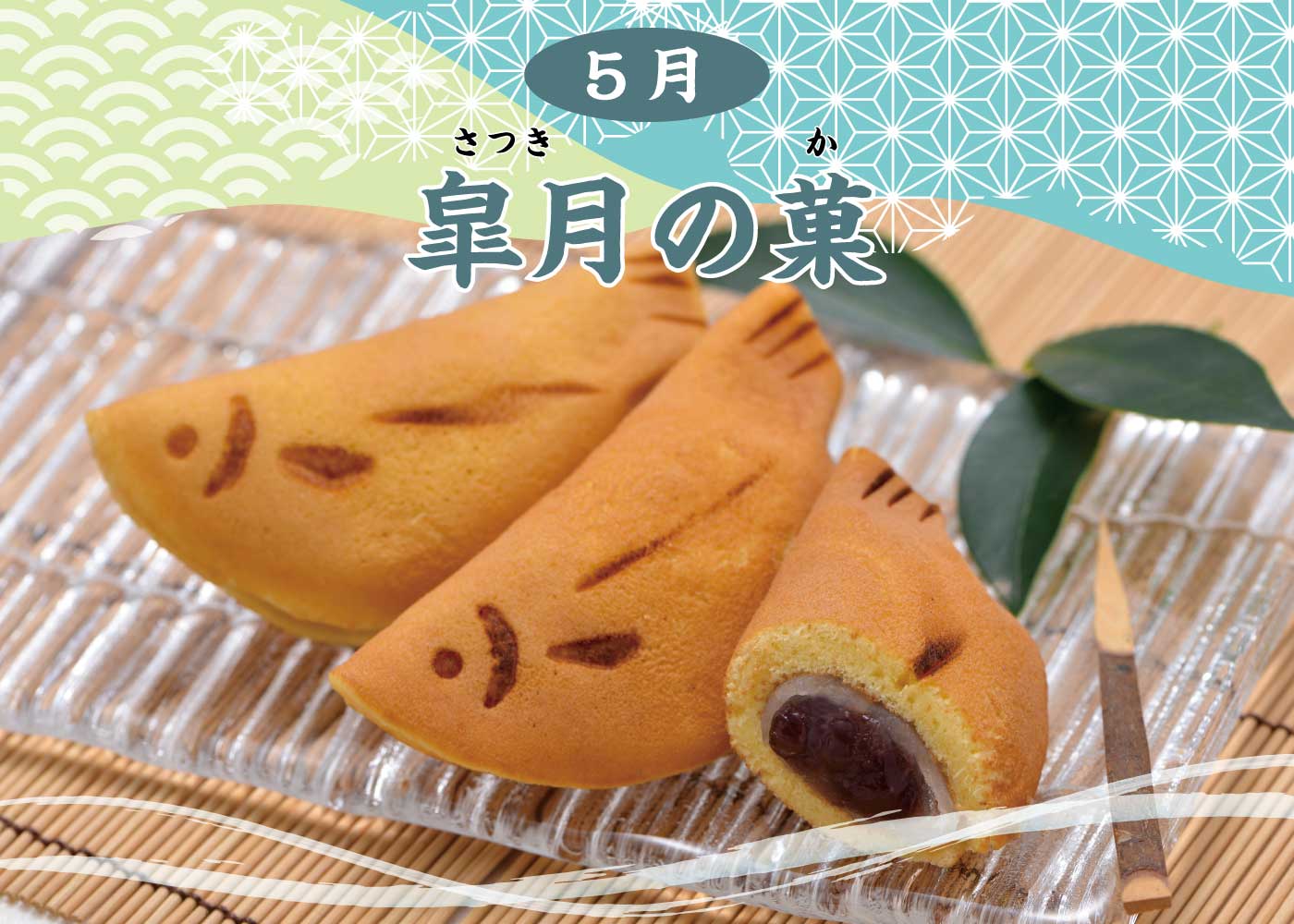 最新作品　月と蓮　内モンゴル翡翠 5月限定☆月替わり【皐月の菓】 | Blog | 三陸菓匠さいとう 総本店