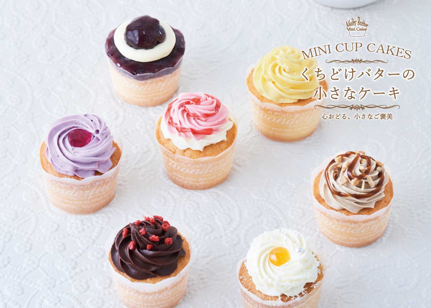 4月1日新登場🧈〖くちどけバターの小さなケーキ〗 | Blog | 三陸菓匠